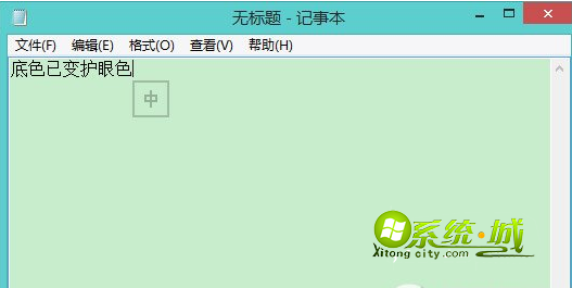 电脑已经变为护眼色