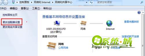 点击“更改适配器设置”
