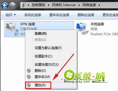 选中需要设置VPN连接