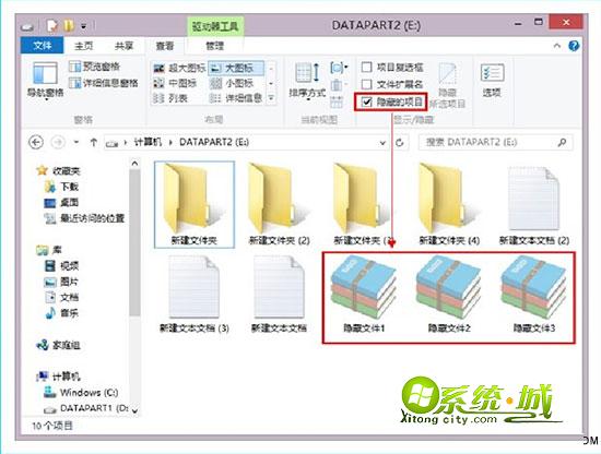 运用简单方式查看win8系统隐藏文件
