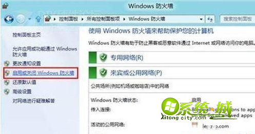 点击“启用或关闭Windows防火墙”