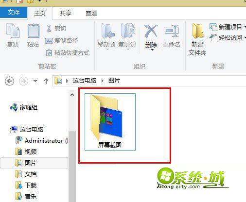 win8.1系统中掌握一款快捷的截图技巧
