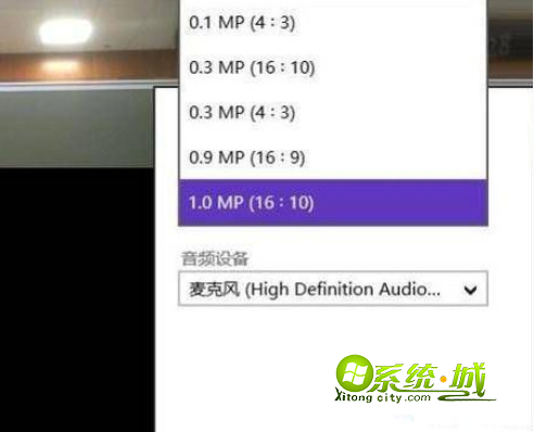 Win8摄像头里边调节分辨率