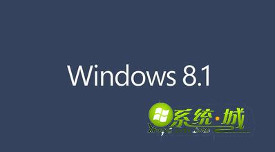如何解决win8.1系统安全启动未正确配置的情况