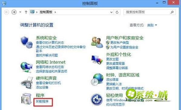 进入“卸载程序”
