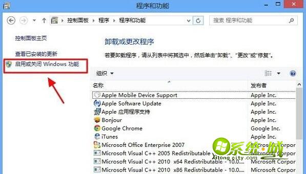 关闭 Windows 功能