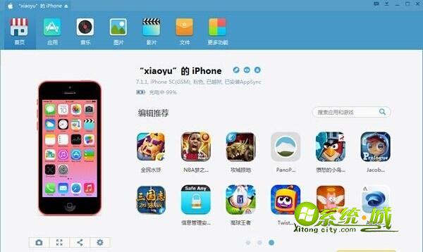 双击运行同步助手