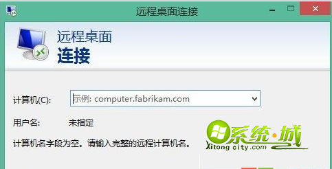 打开“远程桌面”