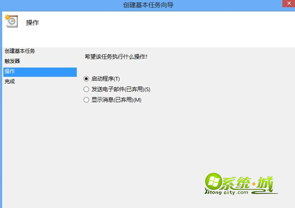设置为启动程序