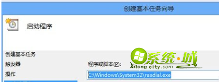 设置程序或脚本