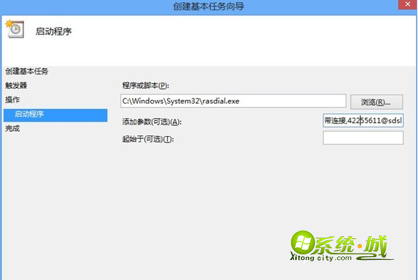 添加参数框输入