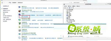 打开“控制面板