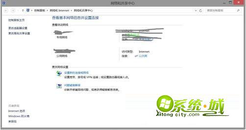 打开网络和共享中心