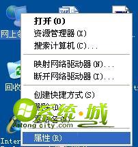 右击网上邻居选择属性