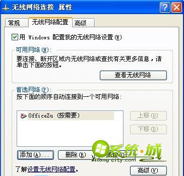返回到“无线网络配置”