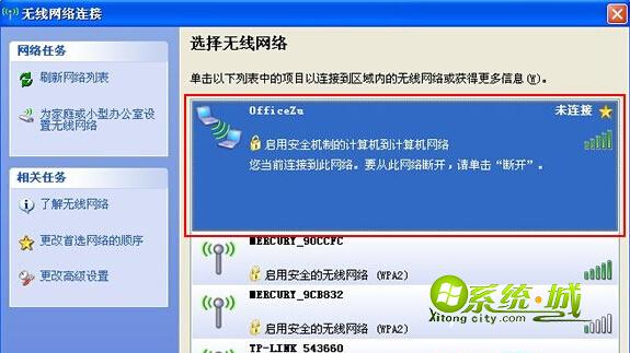 查看可用的“无线网络”