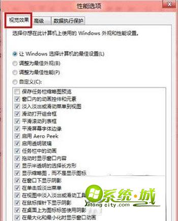 自定义视觉效果