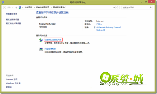 选择“连接到工作区”