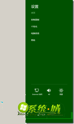 点击“更改电脑设置”