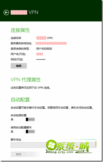 修改用户名和密码