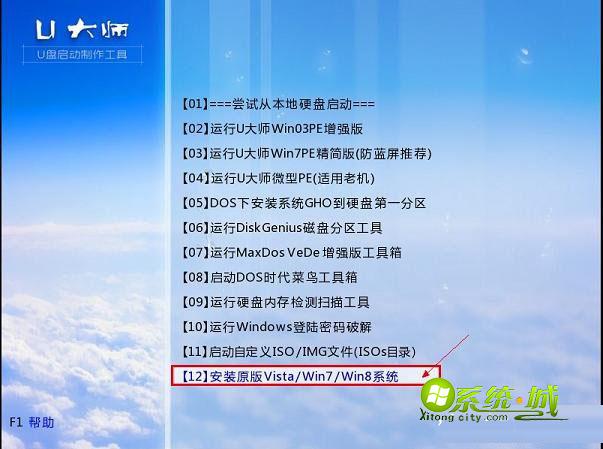 分析win7系统如何顺利排除安装故障成功安装系统
