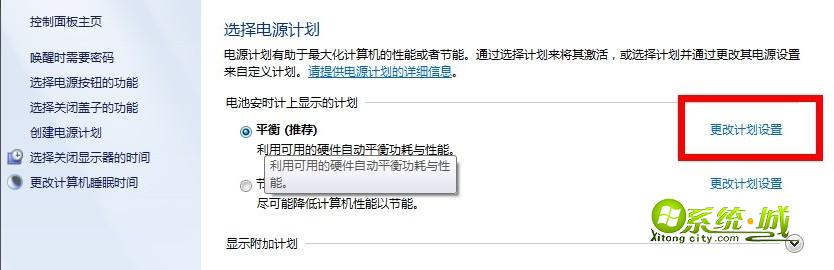点击选择更多电源