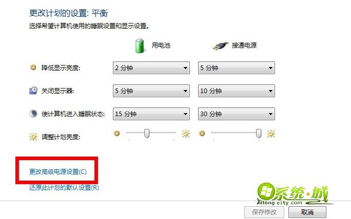 选择“更改高级电源设置