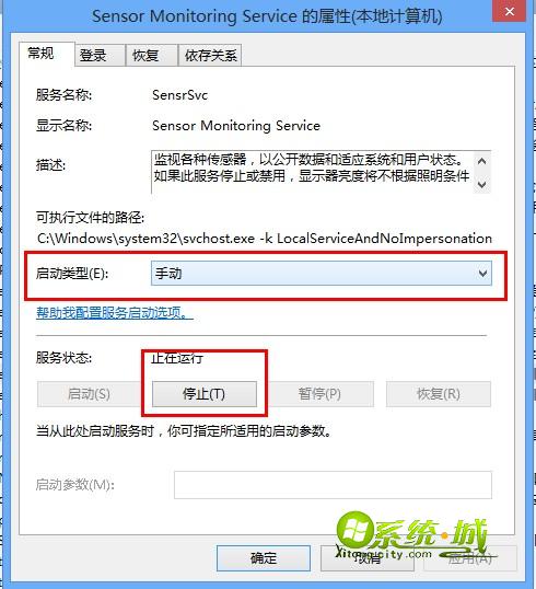 点击“停止按钮”