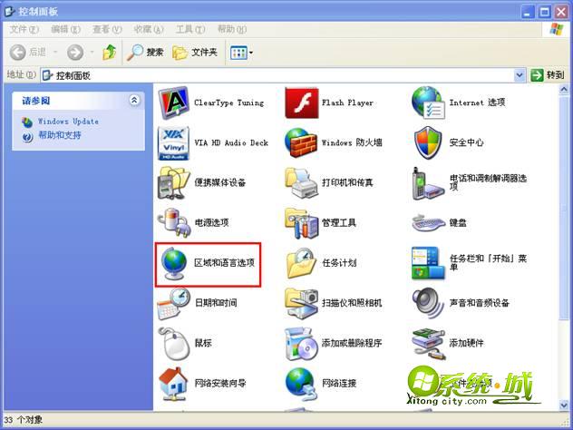 找到控制面板的“区域和语言选项”