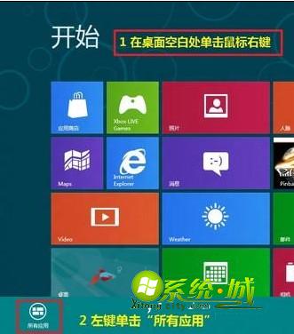 单击“所有应用”