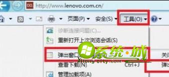 点击“弹出窗口阻止程序设置”