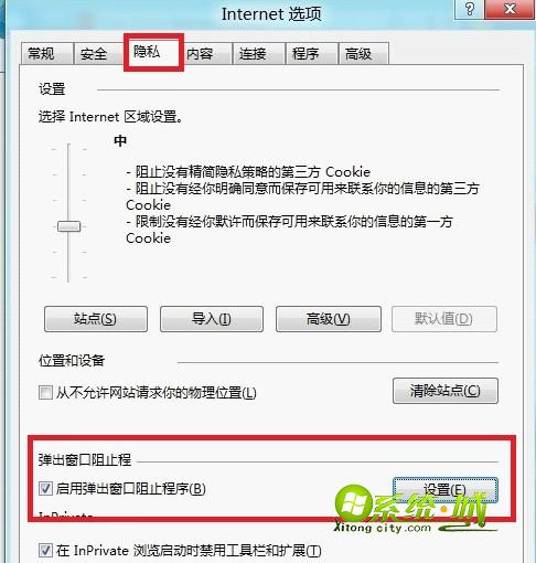 点击“弹出窗口阻止程序”