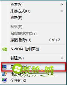 选择“屏幕分辨率”