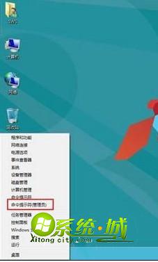 WIN+X组合键操作