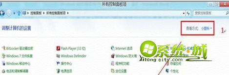 选择“用户账户”；
