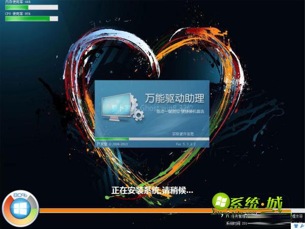 正在安装系统图