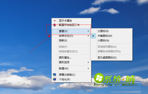 桌面图标又恢复
