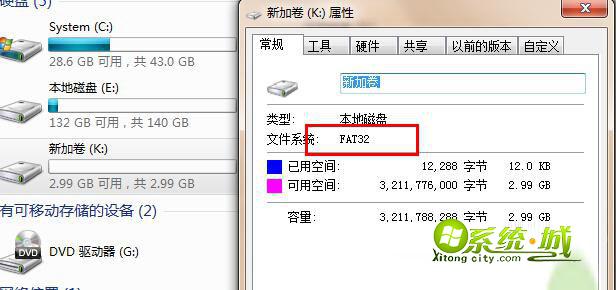 Fat32格式的盘符