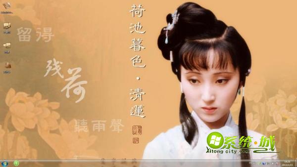 林黛玉最佳扮演者陈晓旭win7桌面主题