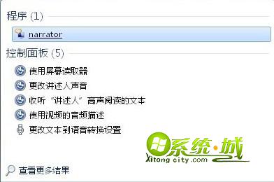 输入“narrator”