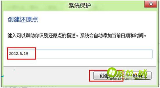 创建时间点击确定