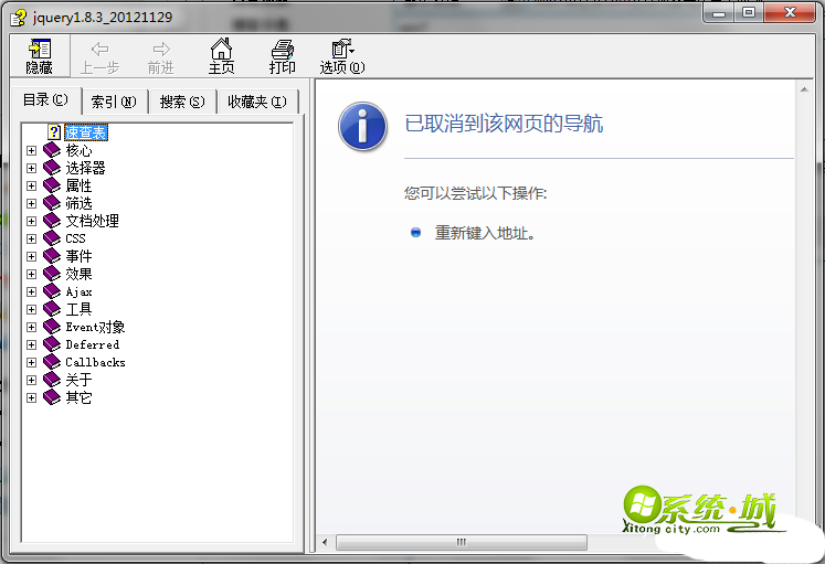 为什么Windows7系统下载chm文件无法正常打开？