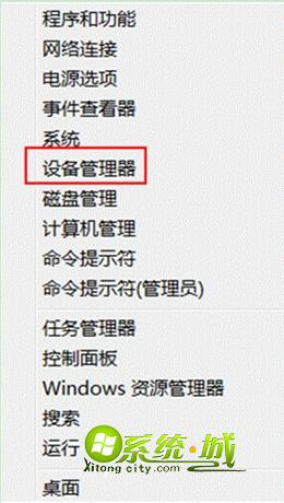选择“设备管理器”