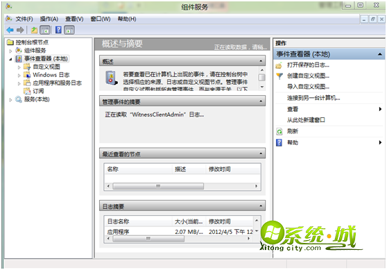 点击事件查看器