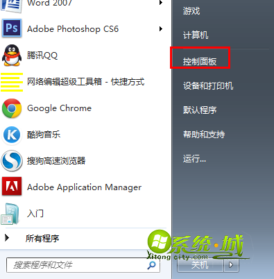 选择“控制面板”