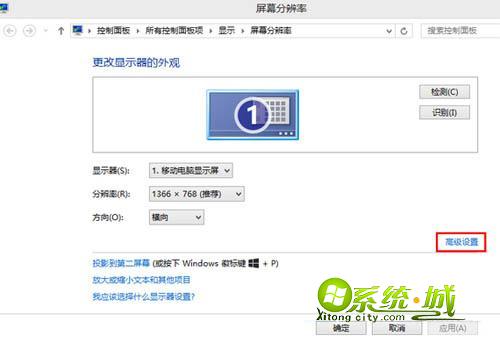 选择“屏幕分辨率”
