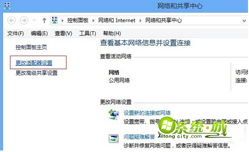 选择“更改适配器设置”
