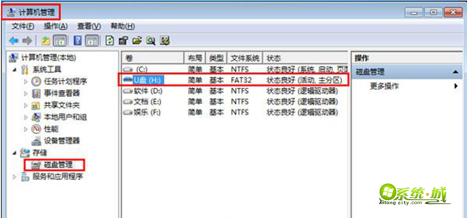 选择“格式化”