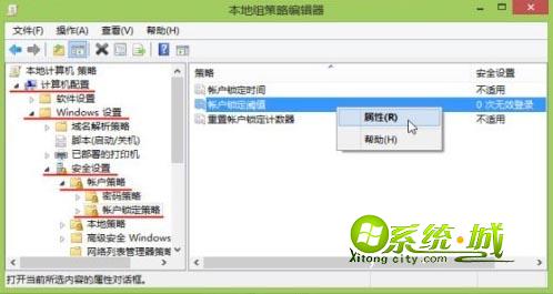 依次打开本地组策略编辑器