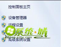 点击“高级系统设置”